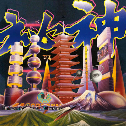 mong tong - mystery 秘神