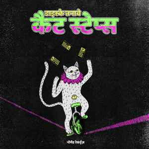 daisuke tanabe - cat steps